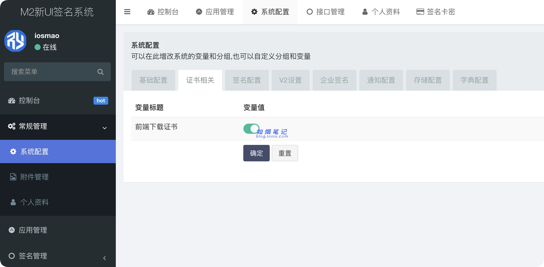 图片[24]- M2定制APP⽹站（独⽴部署教程）- 如烟笔记