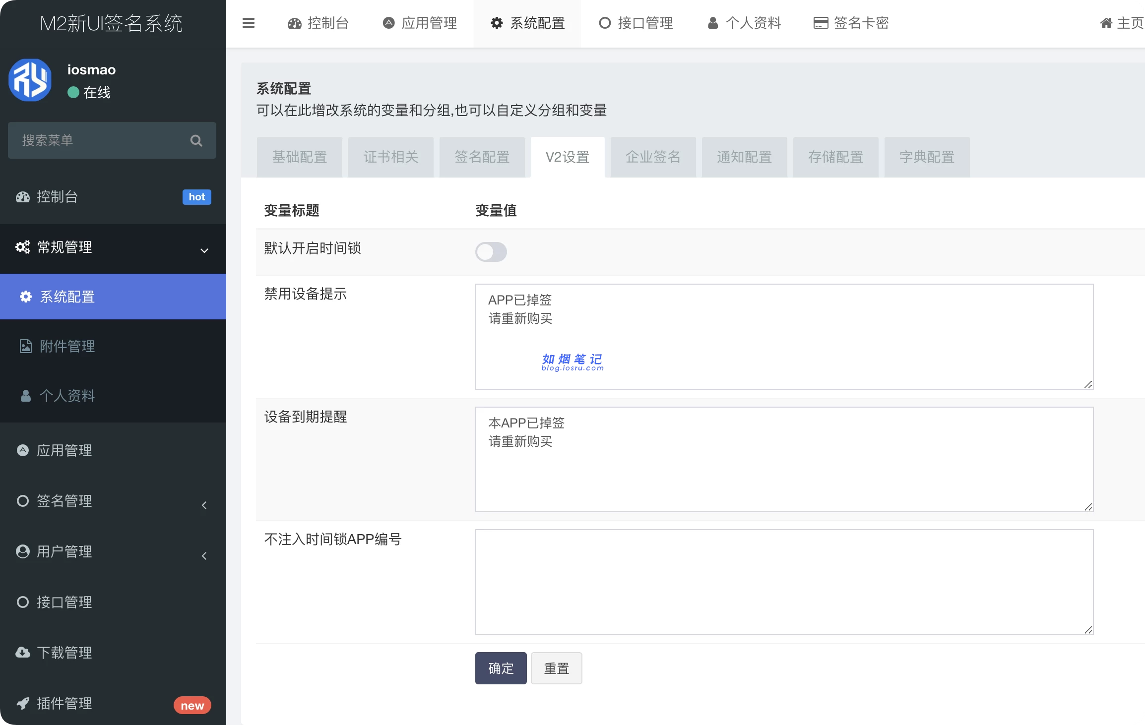 图片[26]- M2定制APP⽹站（独⽴部署教程）- 如烟笔记