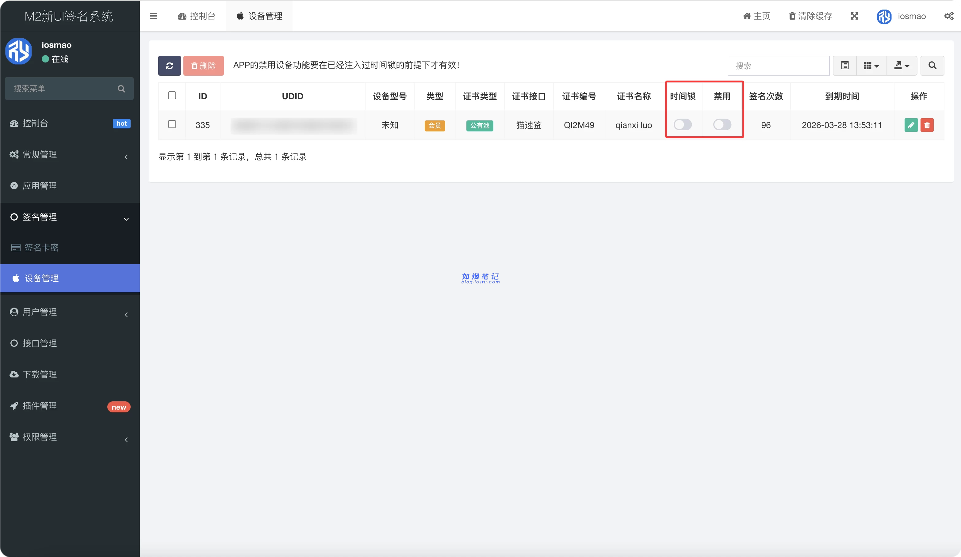 图片[28]- M2定制APP⽹站（独⽴部署教程）- 如烟笔记