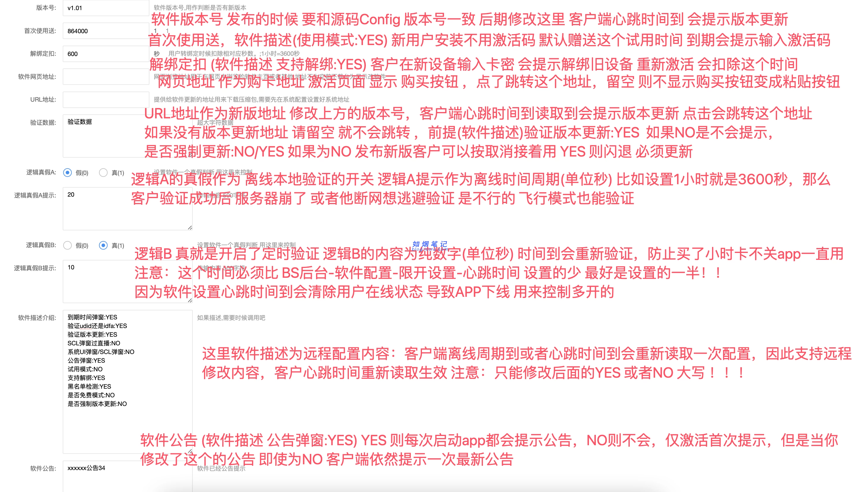 图片[2]- BS-PHP UDID验证源码- 如烟笔记