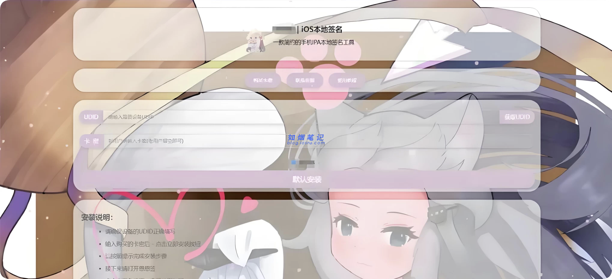 图片[2]- 某iOS签名IPA网站系统V2 代码审计(RCE)- 如烟笔记