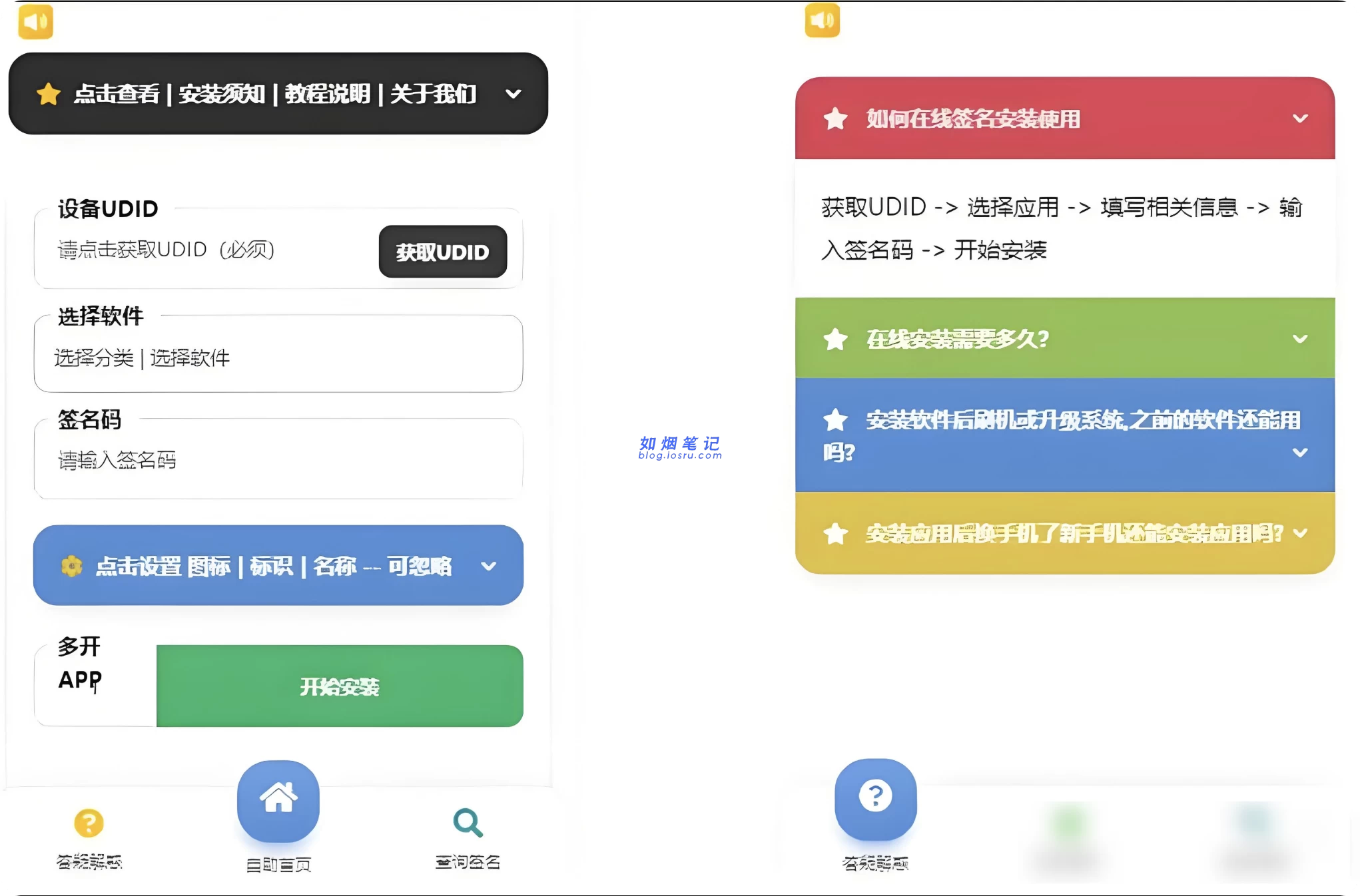 图片[3]- 某iOS签名IPA网站系统V2 代码审计(RCE)- 如烟笔记