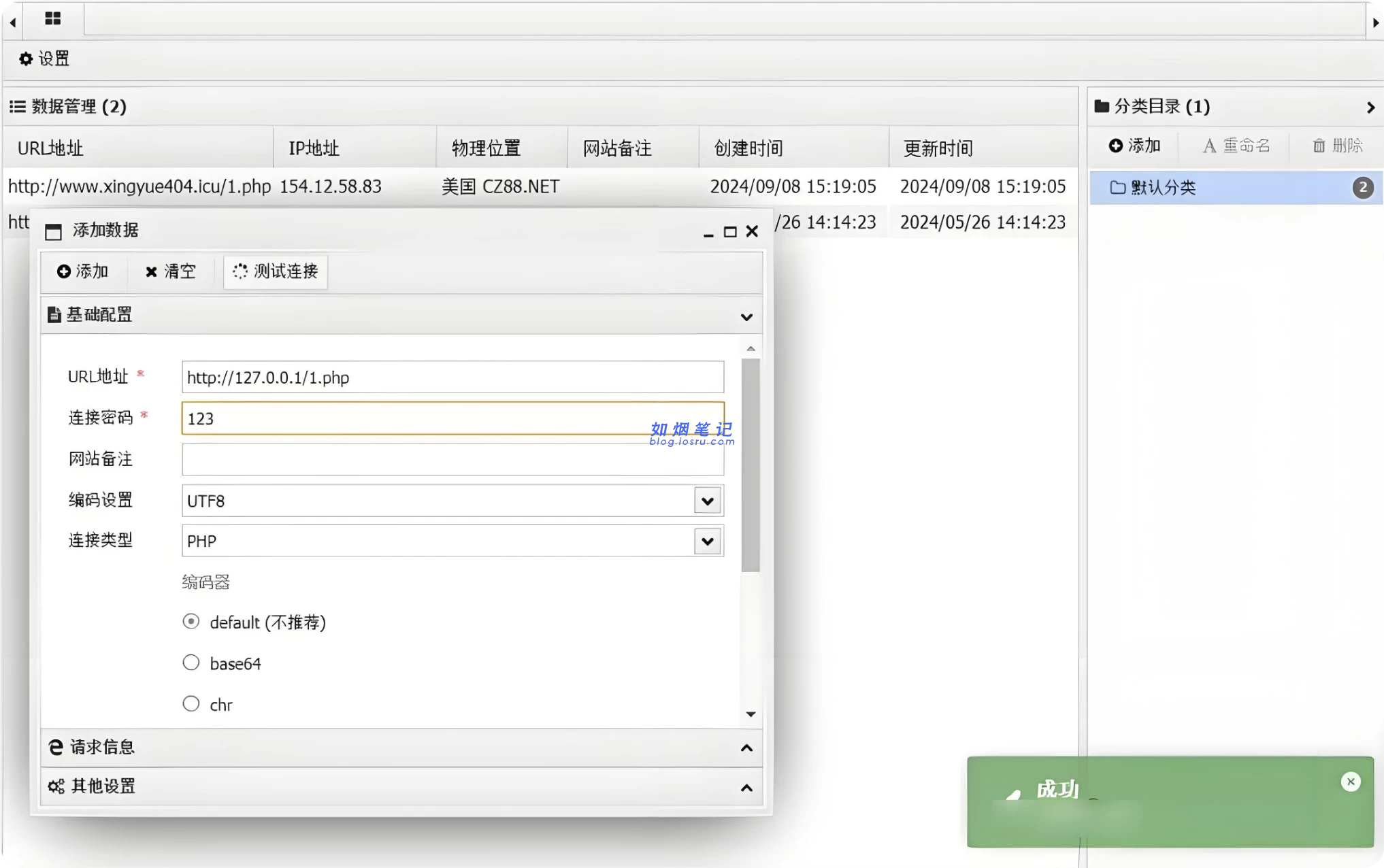 图片[7]- 某iOS签名IPA网站系统V2 代码审计(RCE)- 如烟笔记