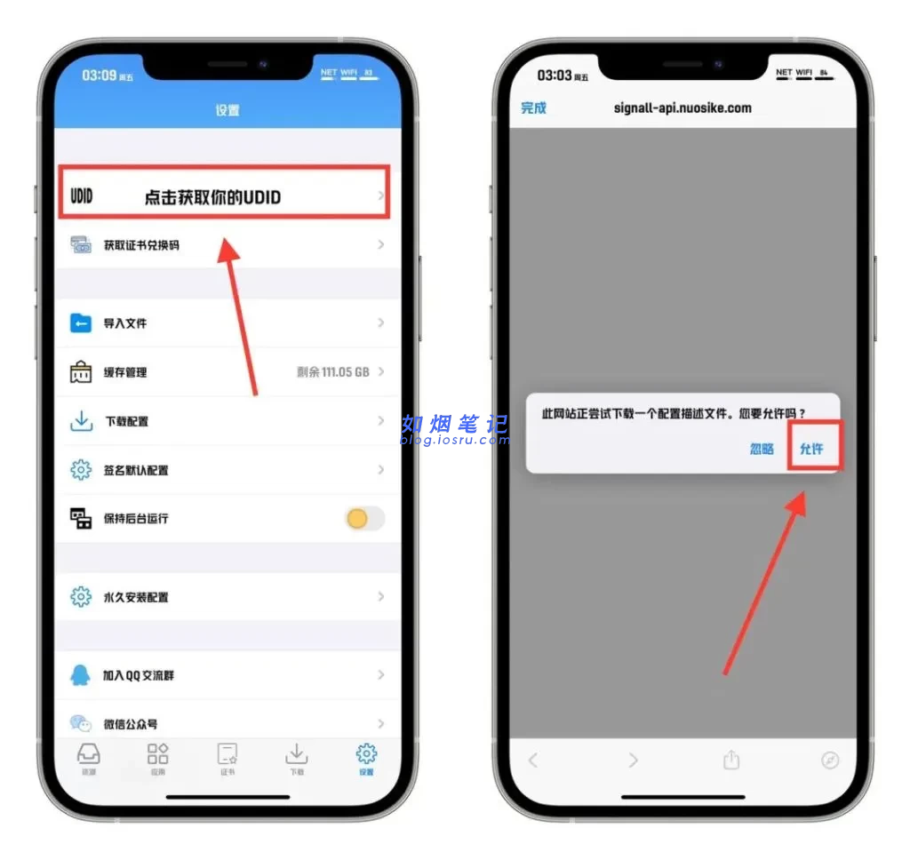 图片[9]- 全能签小白教程｜安装+签名+插件注入+多开- 如烟笔记