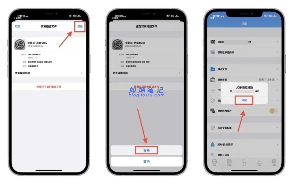 图片[11]- 全能签小白教程｜安装+签名+插件注入+多开- 如烟笔记