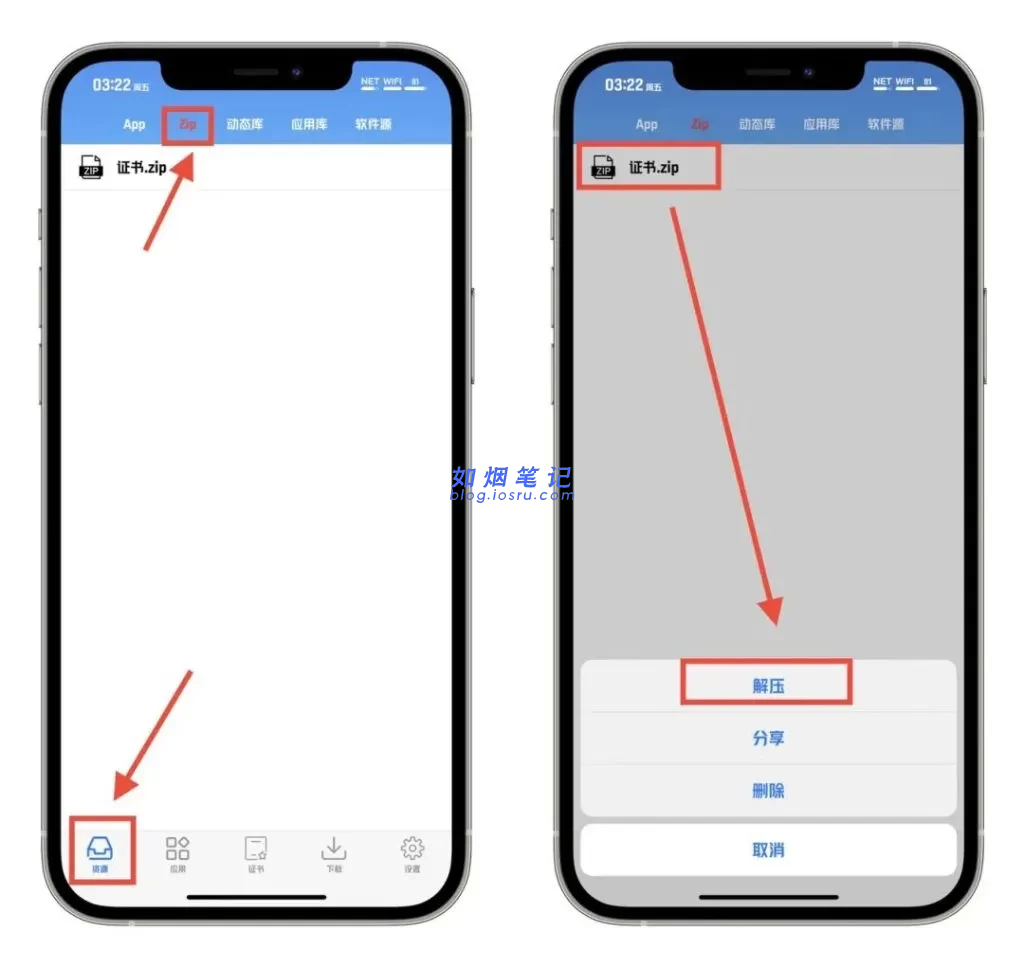 图片[13]- 全能签小白教程｜安装+签名+插件注入+多开- 如烟笔记