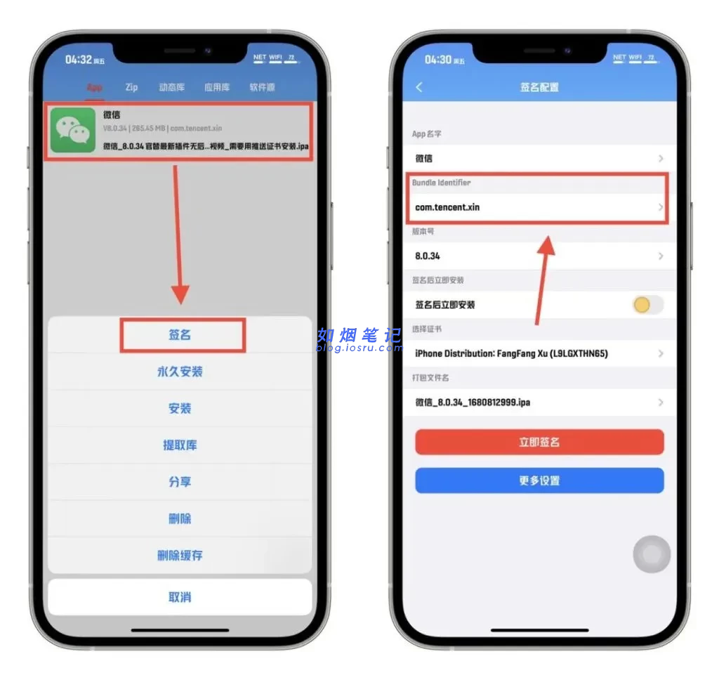 图片[24]- 全能签小白教程｜安装+签名+插件注入+多开- 如烟笔记