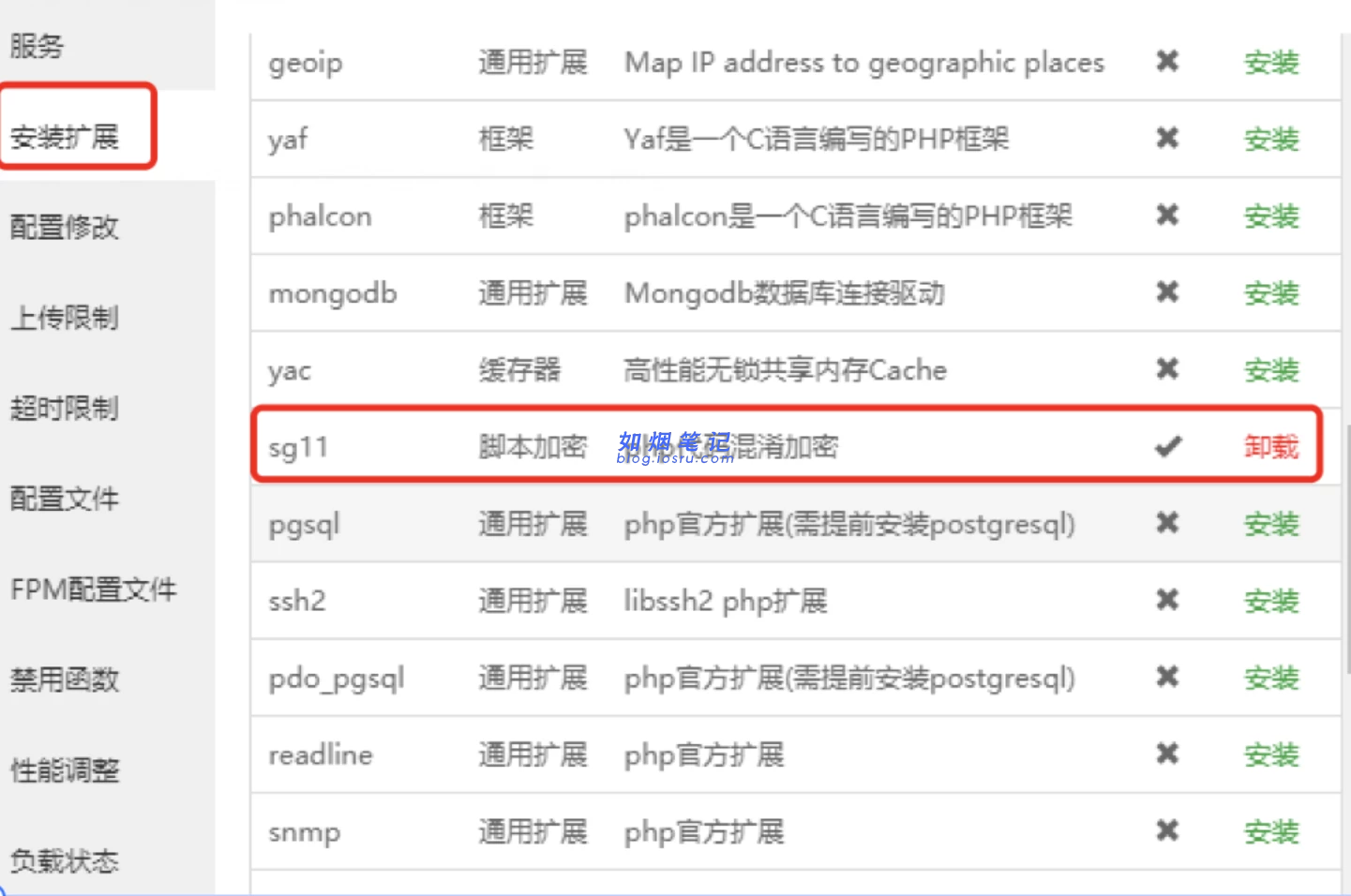 图片[3]- UDID定制源码-v2签名站-带后台可上传IPA包- 如烟笔记