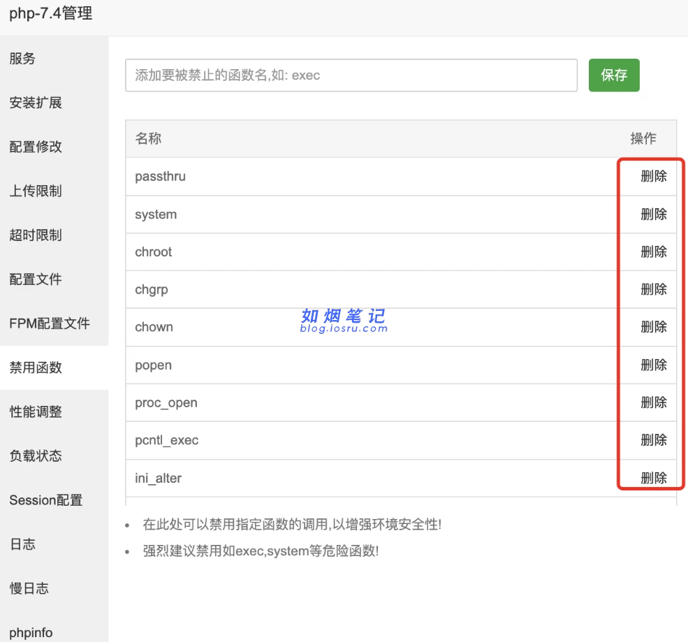 图片[4]- UDID定制源码-v2签名站-带后台可上传IPA包- 如烟笔记