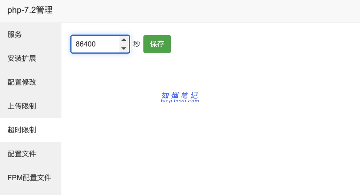 图片[7]- UDID定制源码-v2签名站-带后台可上传IPA包- 如烟笔记