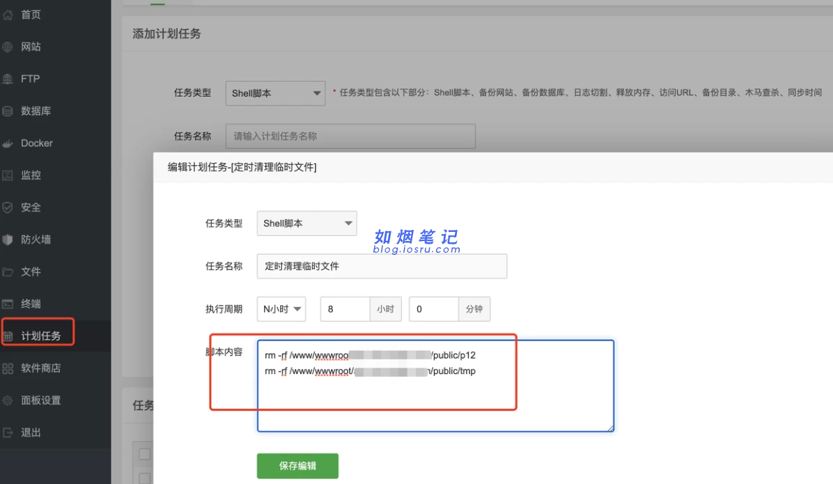 图片[9]- UDID定制源码-v2签名站-带后台可上传IPA包- 如烟笔记