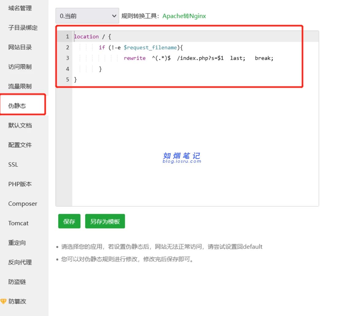 图片[13]- UDID定制源码-v2签名站-带后台可上传IPA包- 如烟笔记