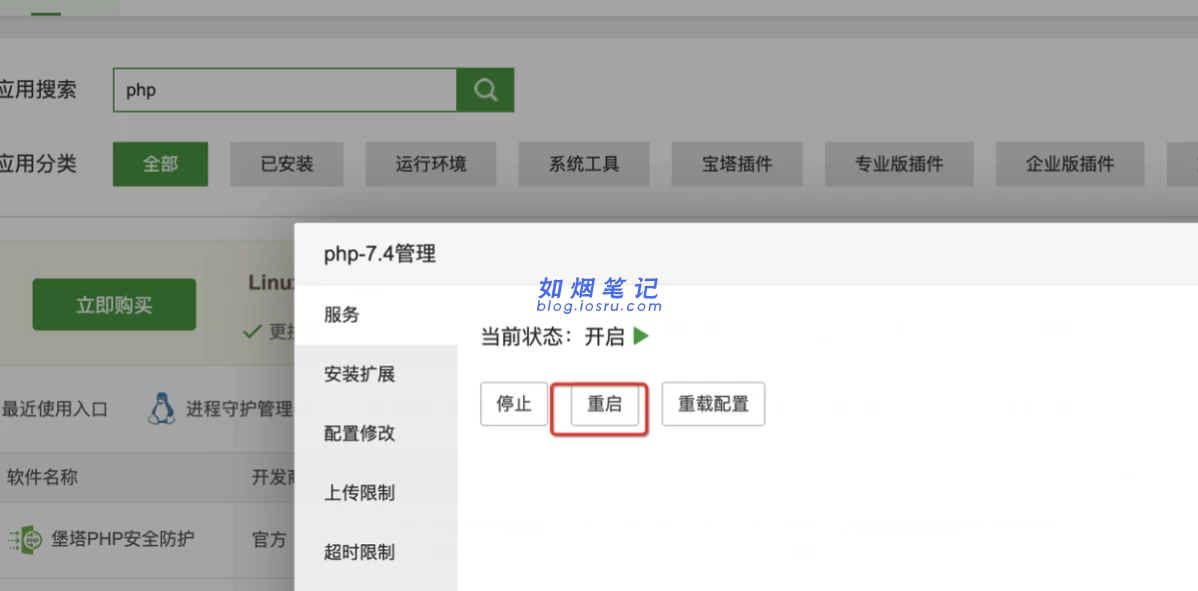 图片[15]- UDID定制源码-v2签名站-带后台可上传IPA包- 如烟笔记