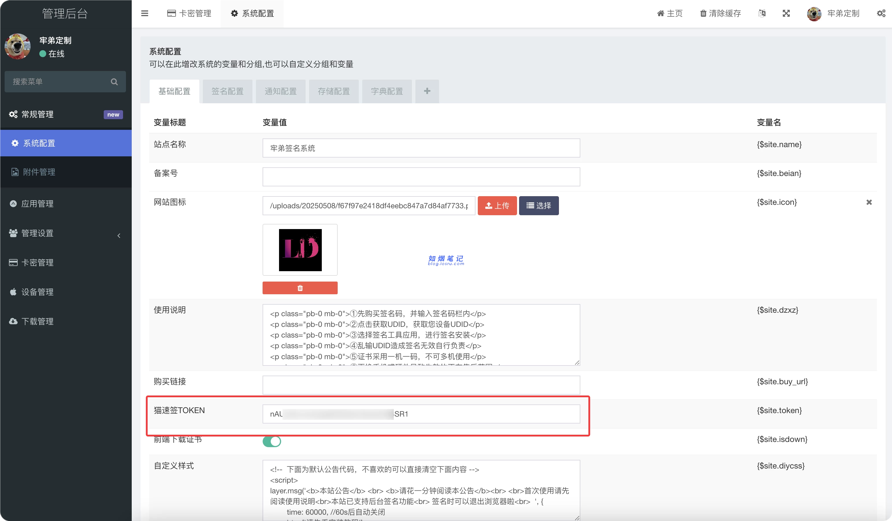 图片[16]- UDID定制源码-v2签名站-带后台可上传IPA包- 如烟笔记