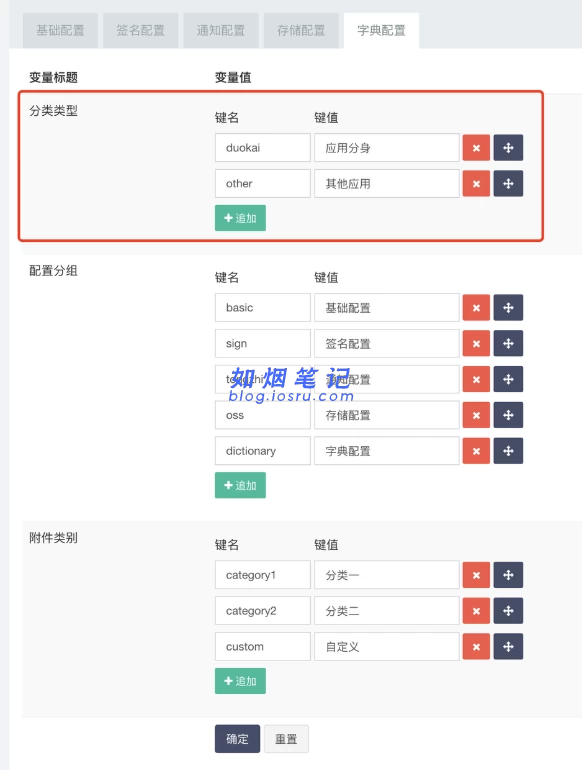 图片[17]- UDID定制源码-v2签名站-带后台可上传IPA包- 如烟笔记