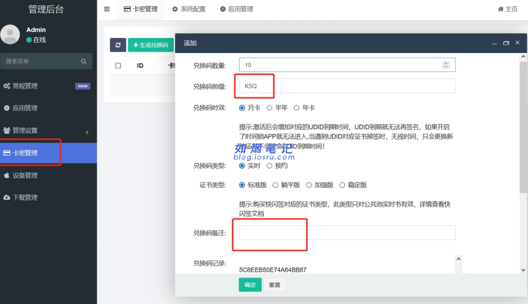 图片[21]- UDID定制源码-v2签名站-带后台可上传IPA包- 如烟笔记