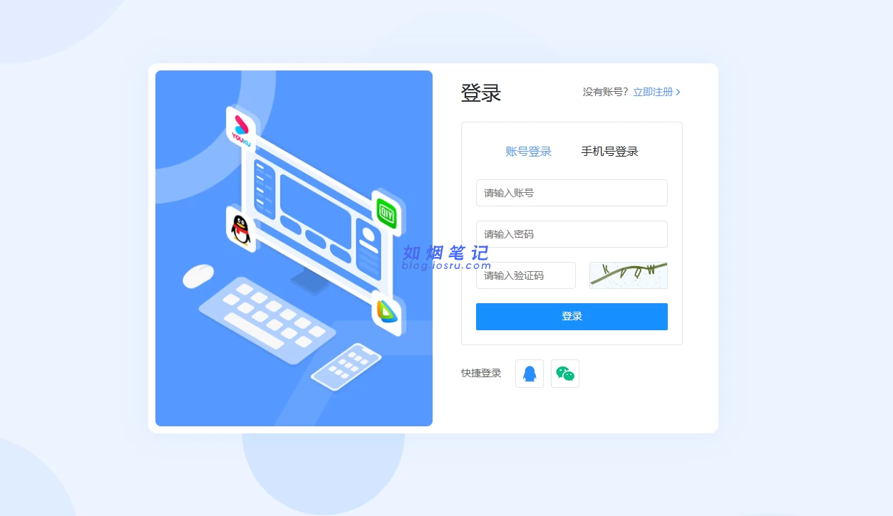 图片[4]- 易铺通商城|V2.6.6 – 专业的数字商品交易系统- 如烟笔记