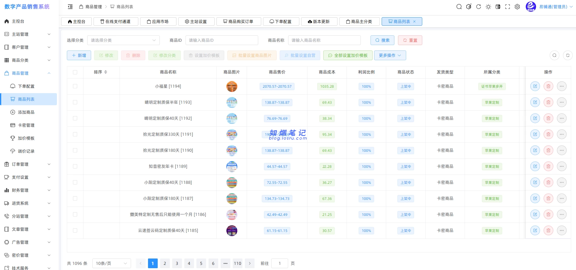 图片[12]- 易铺通商城|V2.6.6 – 专业的数字商品交易系统- 如烟笔记