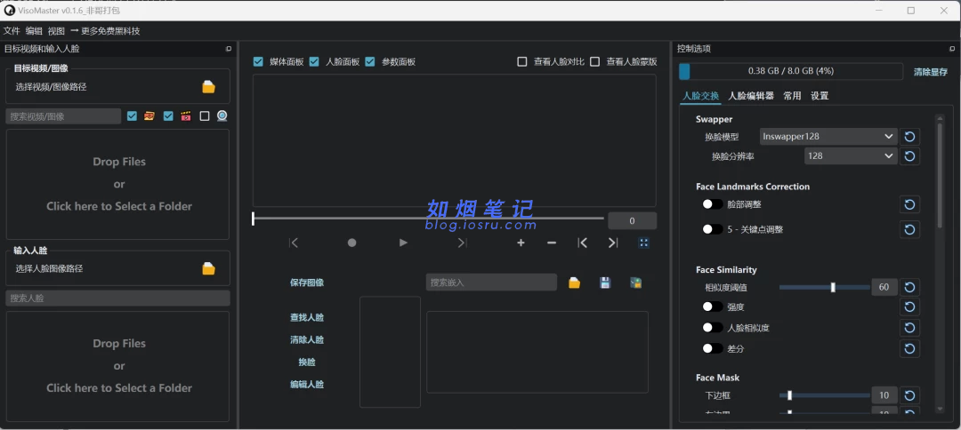 图片[3]- 换脸大模型离线可用，切勿非法使用！- 如烟笔记