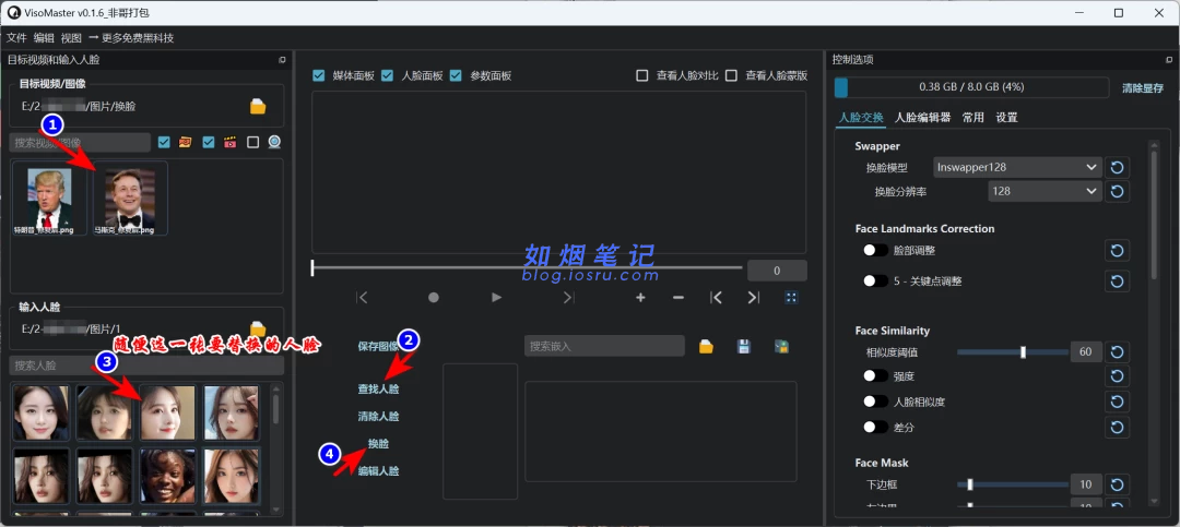 图片[5]- 换脸大模型离线可用，切勿非法使用！- 如烟笔记