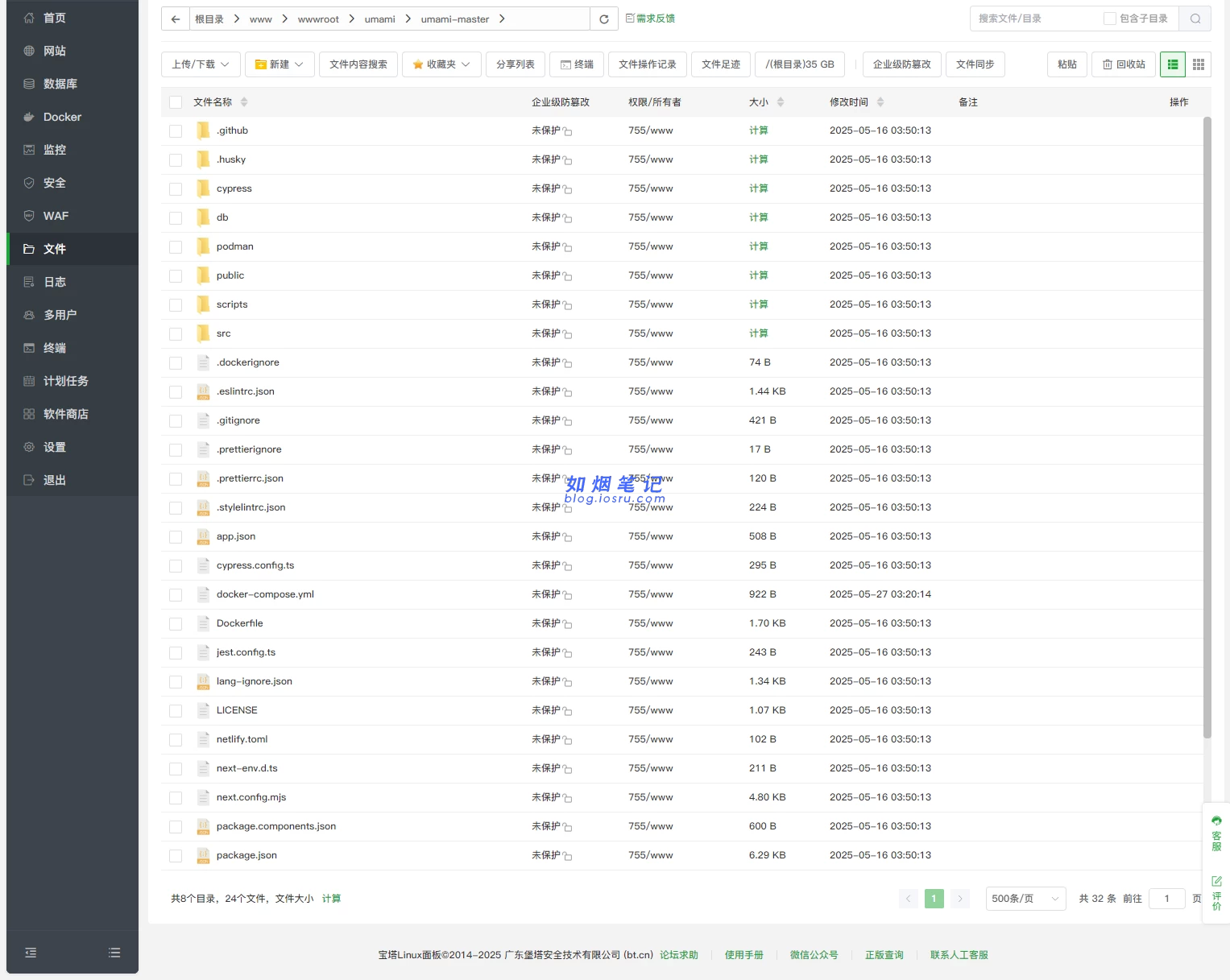 图片[2]- 宝塔面板Docker搭建Umami网站访问统计- 如烟笔记