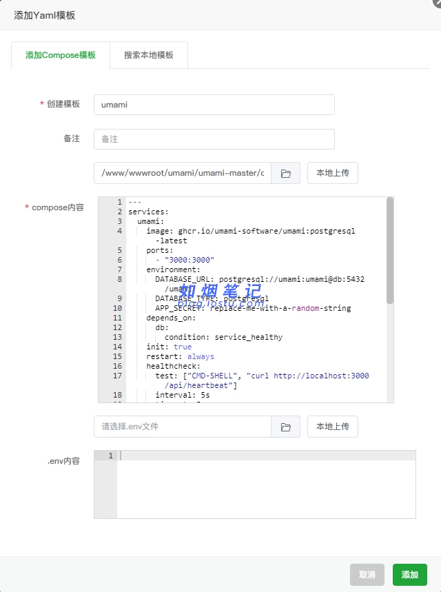 图片[4]- 宝塔面板Docker搭建Umami网站访问统计- 如烟笔记
