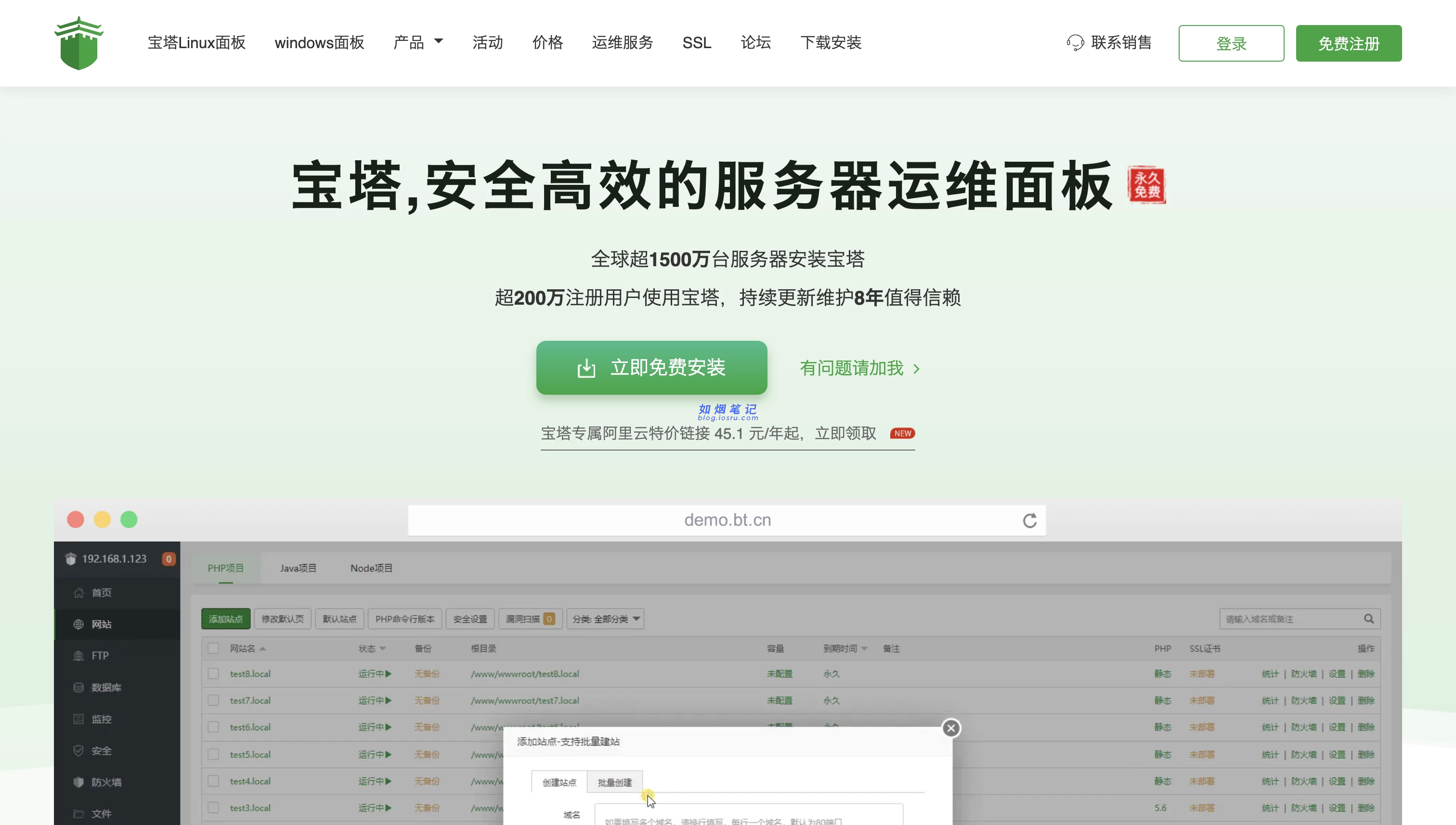 宝塔回退历史版本教程