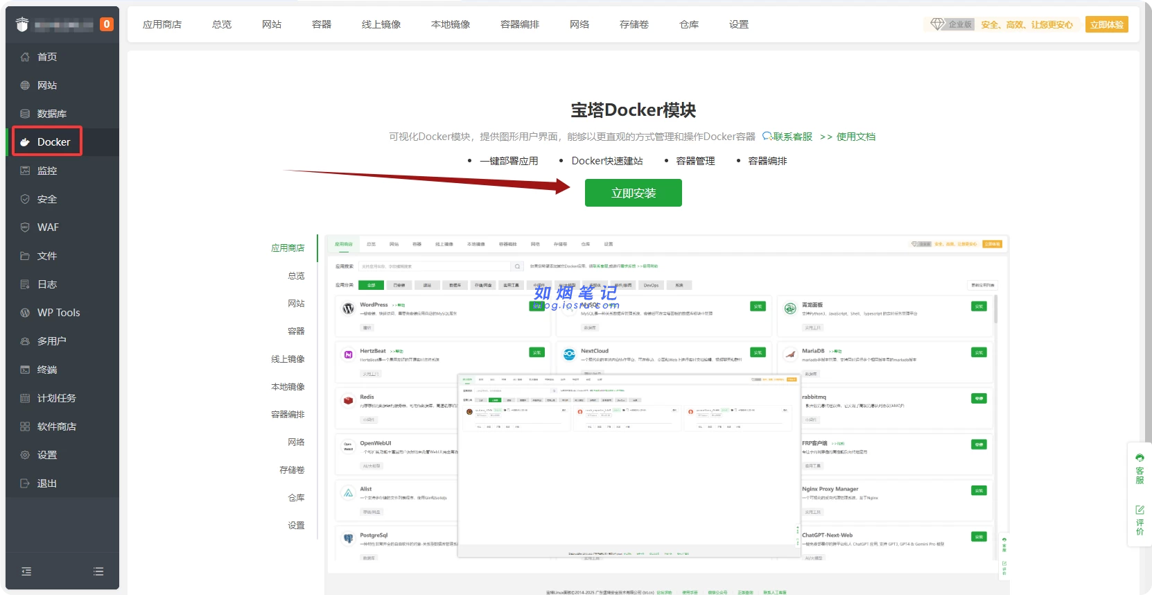 图片[3]- 新版文件快递柜-附保姆级搭建教程- 如烟笔记