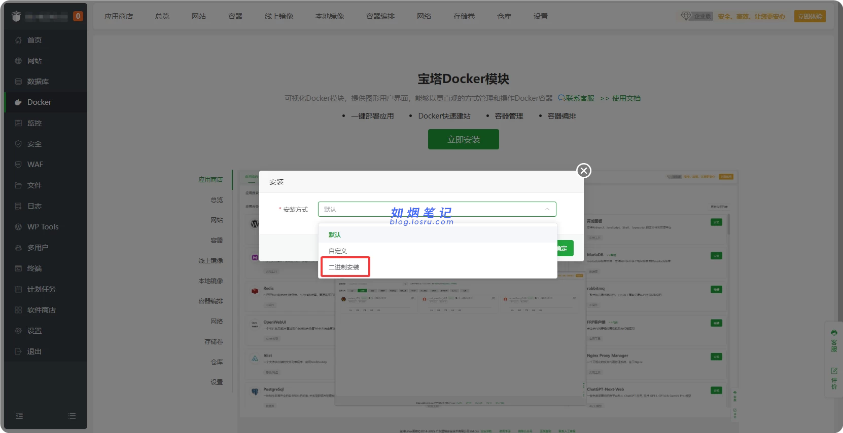 图片[4]- 新版文件快递柜-附保姆级搭建教程- 如烟笔记