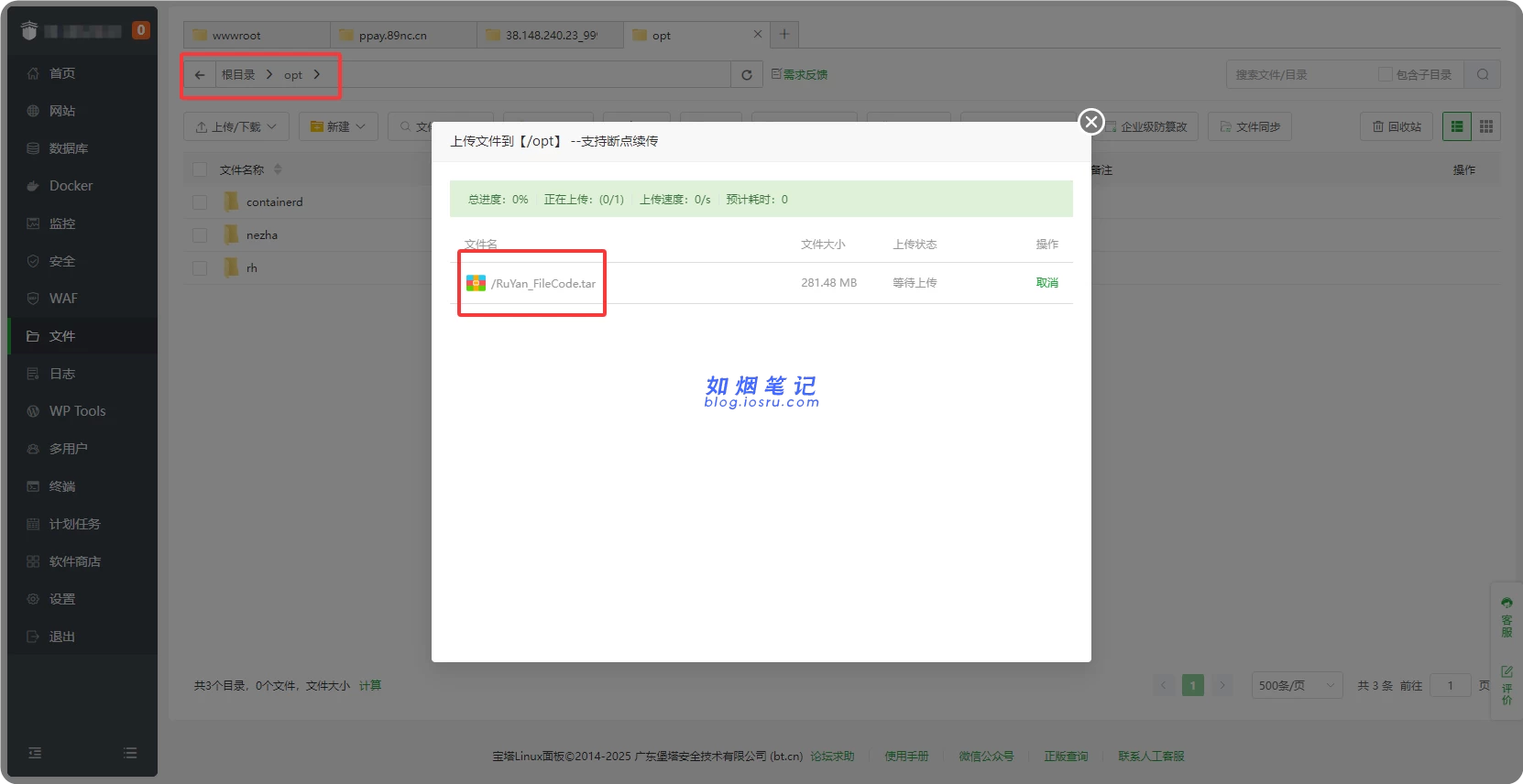 图片[5]- 新版文件快递柜-附保姆级搭建教程- 如烟笔记