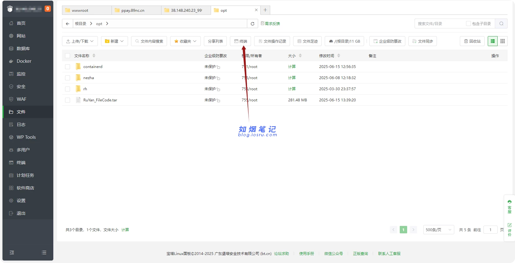 图片[6]- 新版文件快递柜-附保姆级搭建教程- 如烟笔记