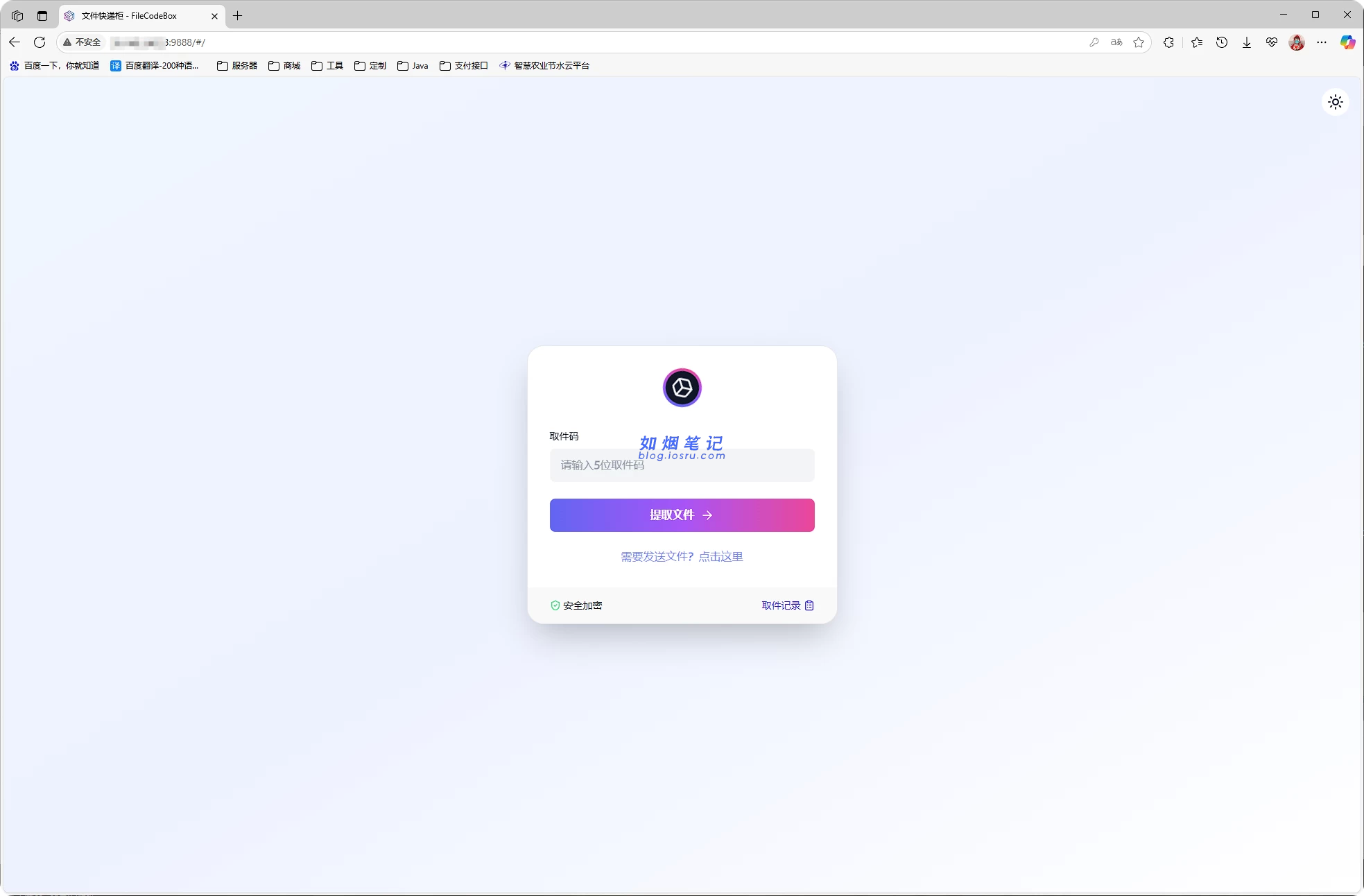 图片[9]- 新版文件快递柜-附保姆级搭建教程- 如烟笔记
