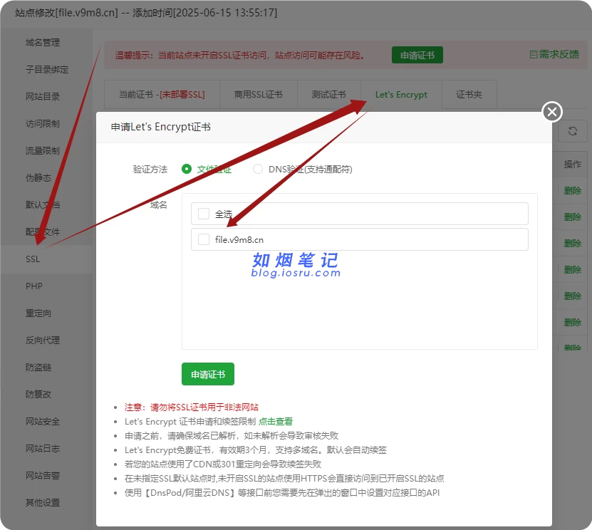 图片[11]- 新版文件快递柜-附保姆级搭建教程- 如烟笔记