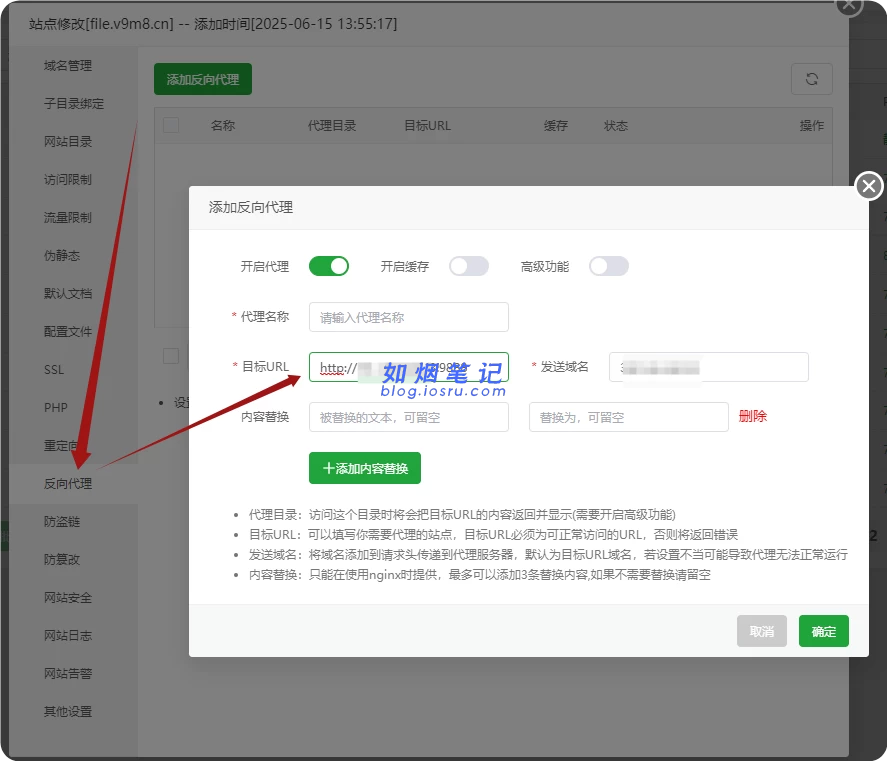 图片[12]- 新版文件快递柜-附保姆级搭建教程- 如烟笔记