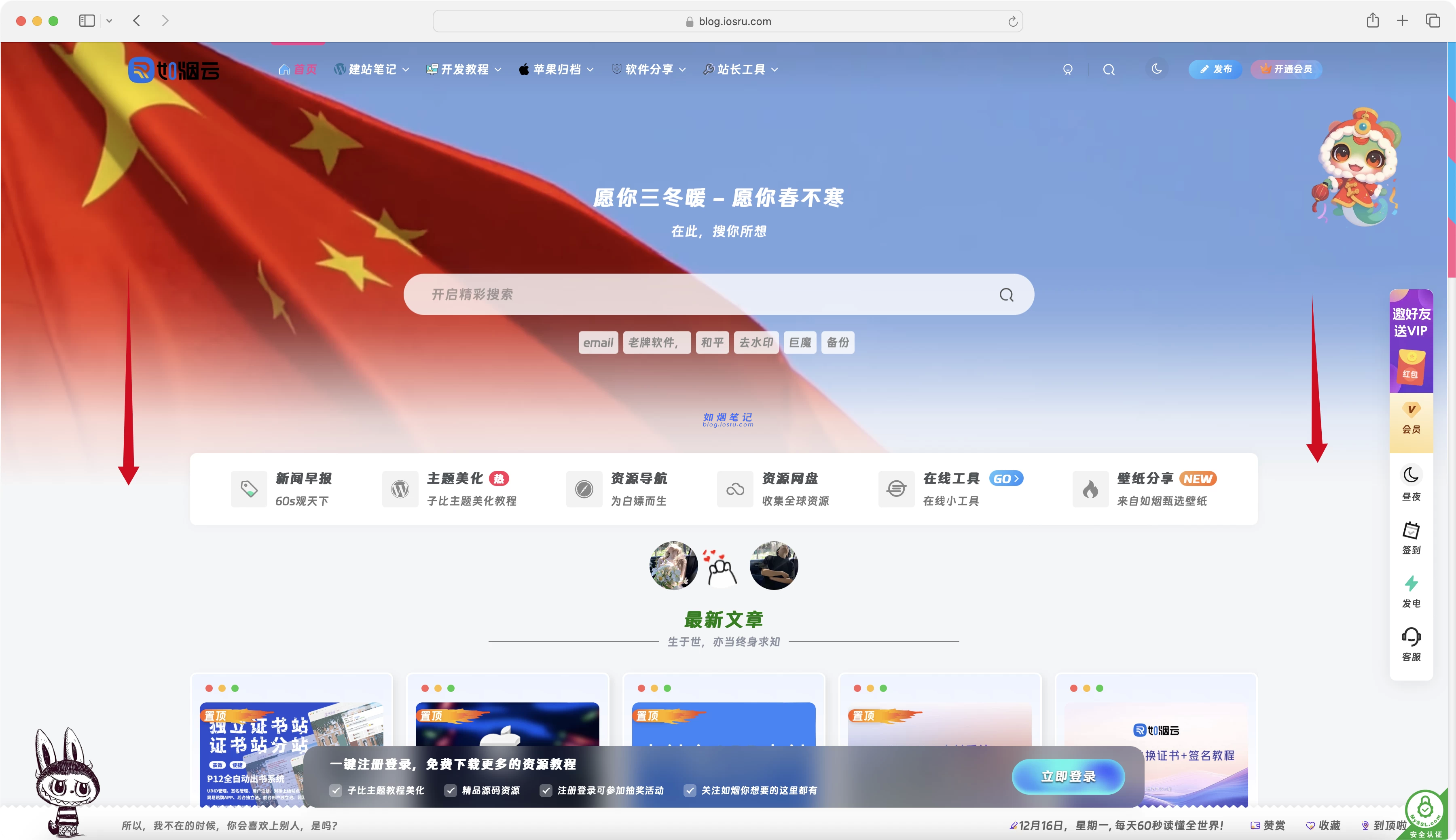 子比主题美化 – 首页幻灯片过渡样式美化