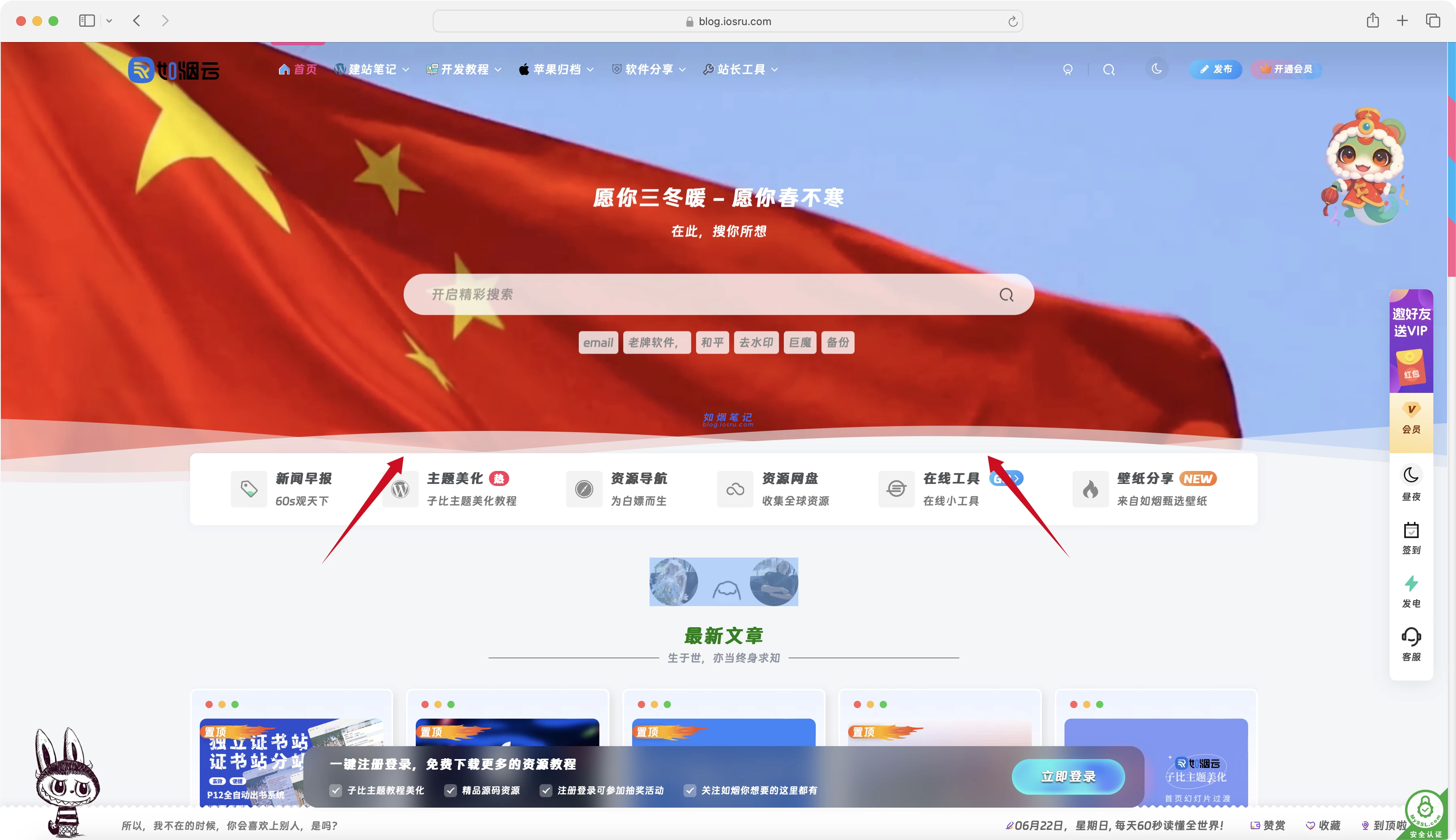 子比主题美化 – 幻灯片循环滚动波浪动画