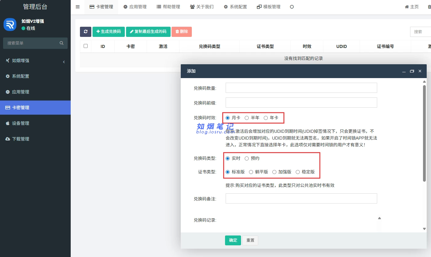 图片[31]- 多模板M2定制源码- 如烟笔记