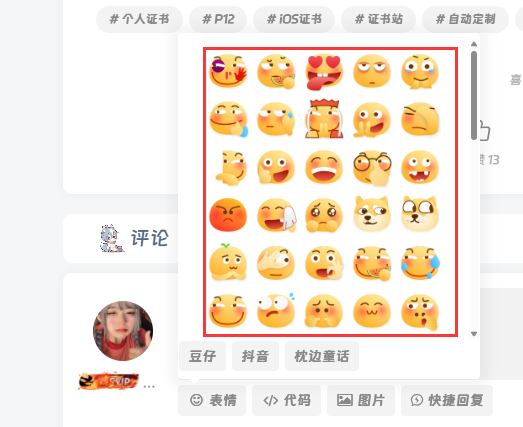 子比主题美化 – 自定义分类表情包教程- 如烟笔记