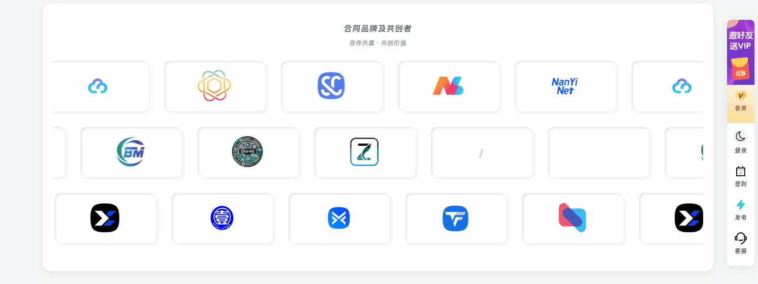 图片[1]- 子比主题美化 – 合作商Logo轮播展示小工具- 如烟笔记