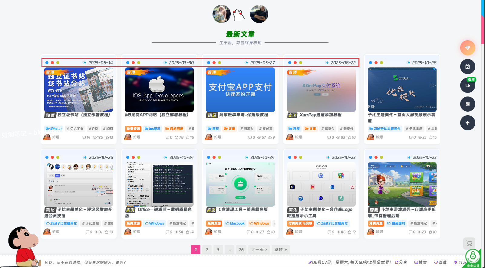 子比主题美化 – 卡片三点和时间显示功能- 如烟笔记