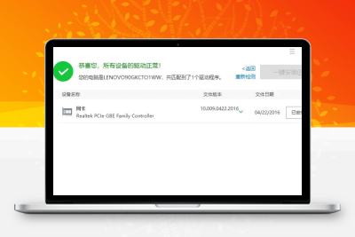 驱动总裁绿色单文件版- 如烟笔记