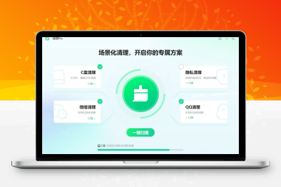 C盘清理工具 - 简易绿色版- 如烟笔记