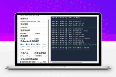 Office一键激活 - 藏钥阁绿色版- 如烟笔记