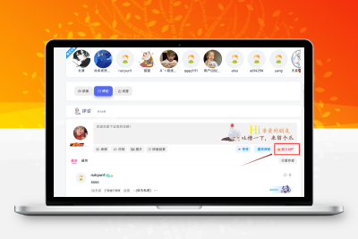 子比主题美化 – 评论区增加开通会员按钮- 如烟笔记