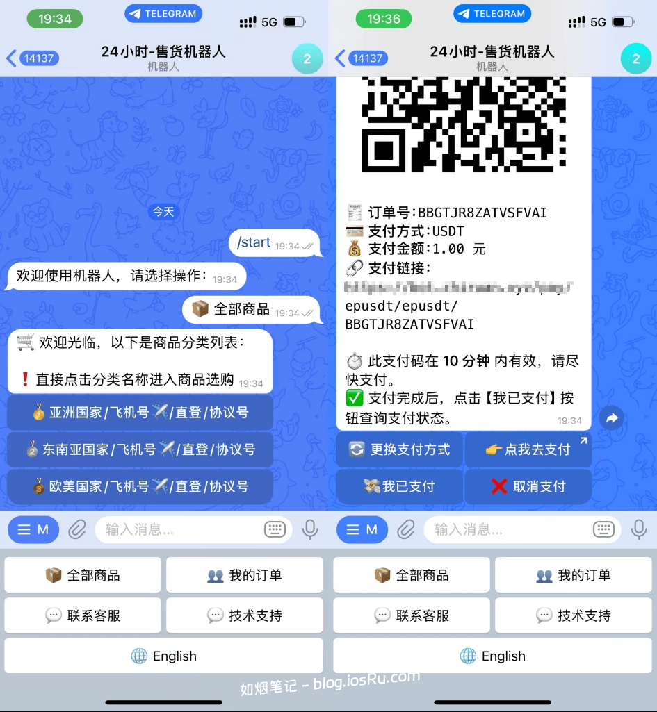 图片[1]- 发卡机器人 – 支持USDT/双语言_独角数卡版本- 如烟笔记