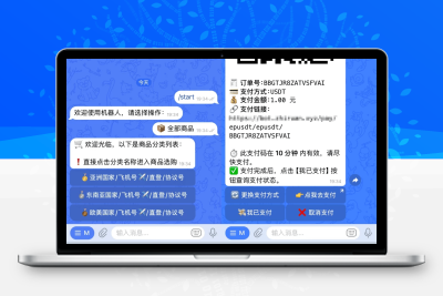 发卡机器人 – 支持USDT/双语言_独角数卡版本- 如烟笔记