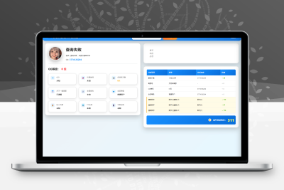 QQ账号价格评估HTML源码- 如烟笔记