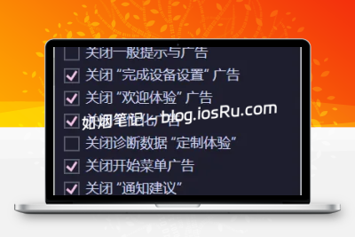 屏蔽win11系统广告- 如烟笔记