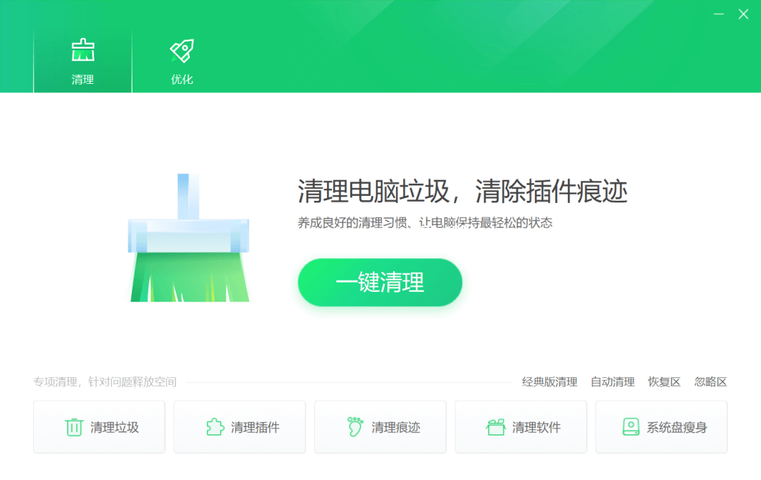 图片[4]- 一招即可拯救你的C盘- 如烟笔记