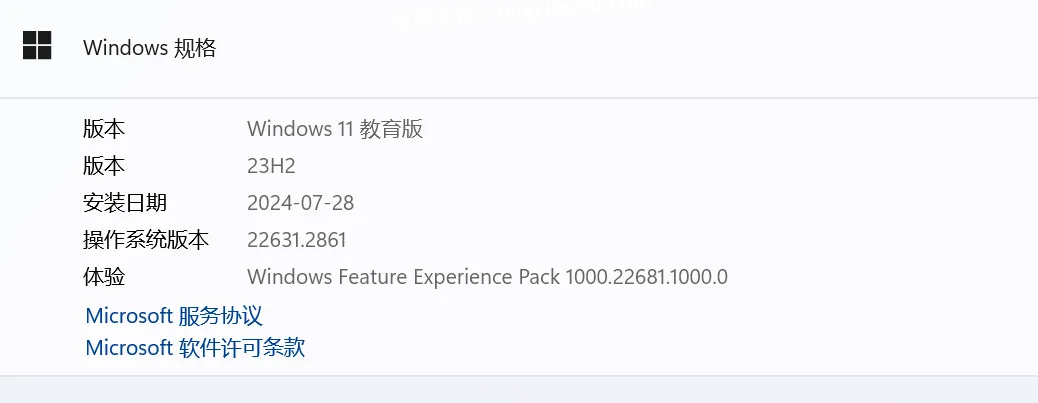 图片[5]- Windows系统切换工具- 如烟笔记